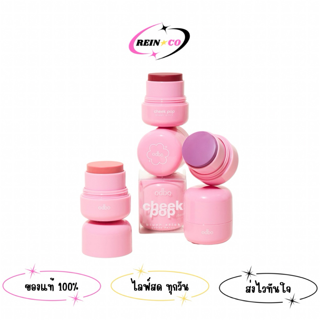 OD1328 Cheek Pop Stick