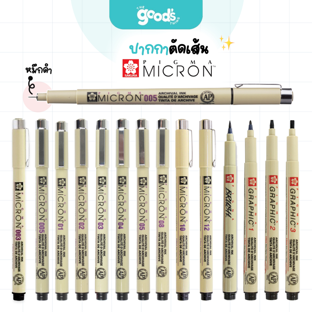 ปากกาตัดเส้น pigma Sakura ปากกาพิกม่า หมึกดำ ปากกาเขียนแบบ (จำนวน 1 ด้าม)