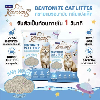 Kanimal Kanvas Bentonite Cat Litter 🐱❤️คานิมอล แคนวาส ทรายแมวเบนโทไนท์บรรจุ 5ลิตร, 10L
