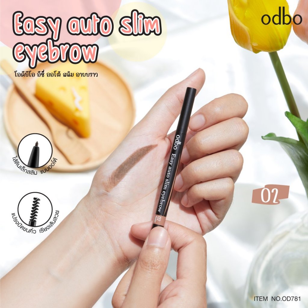 ดินสอเขียนคิ้ว โอดีบีโอ ODBO Easy Auto Slim Eyebrow OD781 - รูปที่ 4