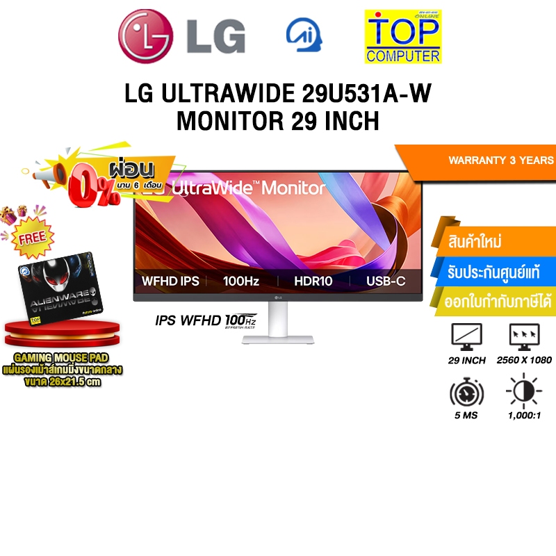 [ผ่อน 0% 6 ด.]LG ULTRAWIDE 29U531A-W MONITOR 29 INCH (IPS WFHD 100Hz)/ประกัน 3 Years