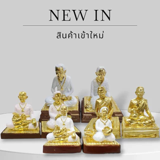 เครื่องตั้งศาลทองเหลือง ตุ๊กตานางรำ ตายาย ช้างม้า คนรับใช้ชาย–หญิง I สวยงาม ประณีต ทนทาน I จัดส่งไว