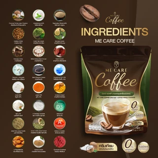 Live พิมรี่พาย ( 1 ห่อใหญ่/ 30 ซอง) ME CARE Coffee กาแฟมีแคร์ ไม่มีน้ำตาล บรรจุห่อละ 30 ซอง