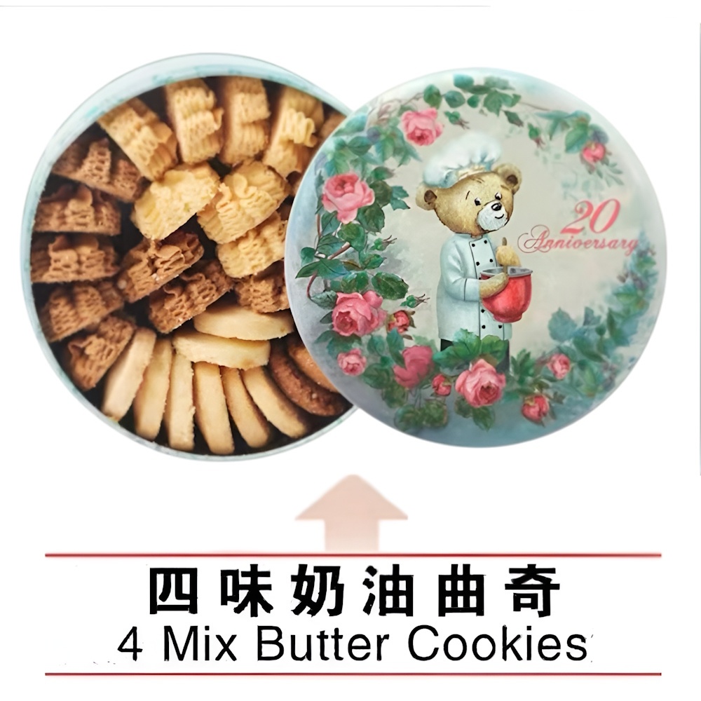 (320 กรัม) คุกกี้เนยผสมเจนนี่แบรนด์ฮ่องกง 4 ชิ้น Jenny Cookies 4 Mix