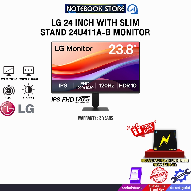 LG 24 INCH WITH SLIM STAND 24U411A-B MONITOR (IPS FHD 120Hz)/ประกัน 3 Years
