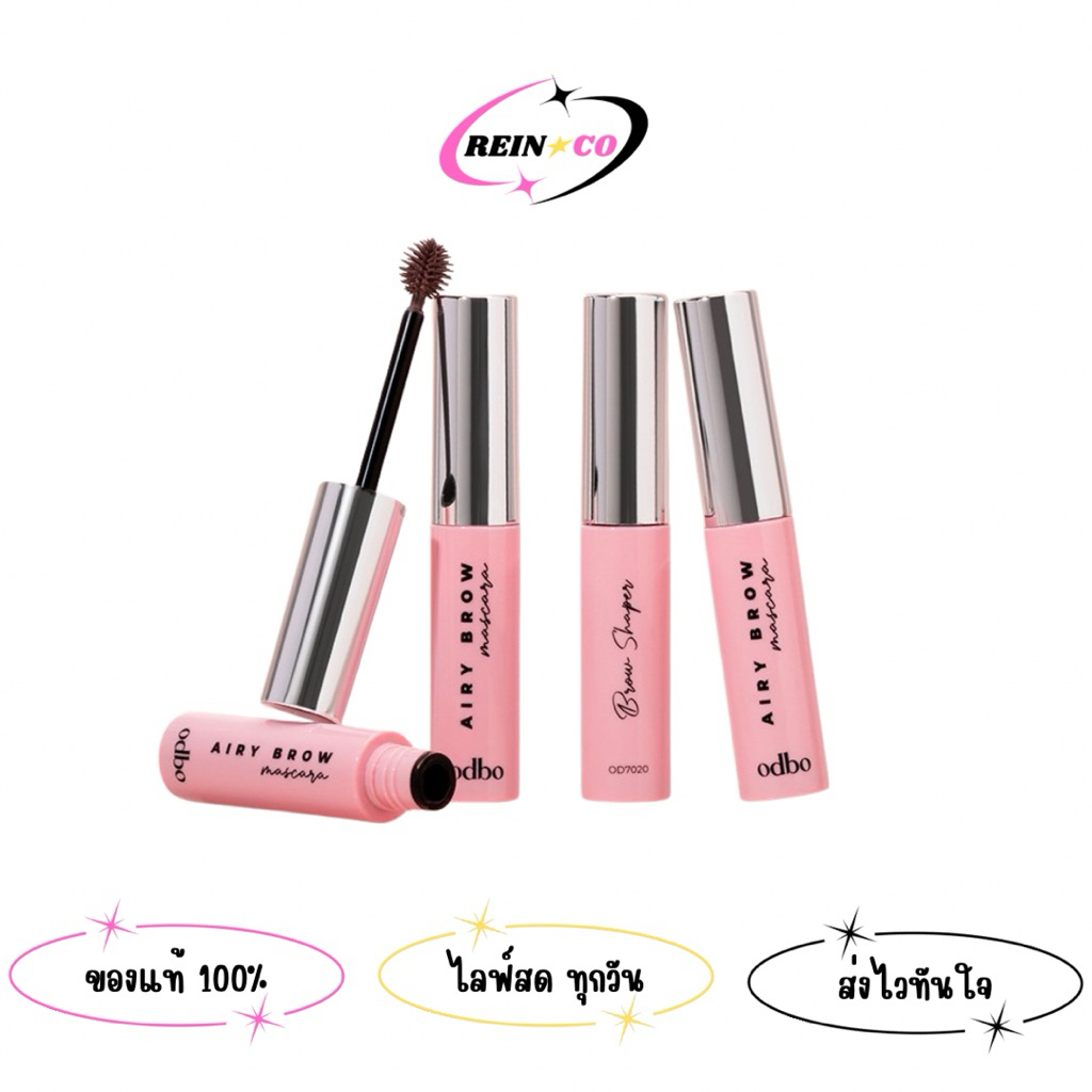OD7020 Airy Brown Mascara