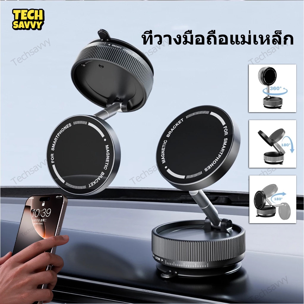 Techsavvy ที่วางโทรศัพท์ในรถยนต์ ที่วางมือถือแม่เหล็ก ดูดสูญญากาศ วัสดุอัลลอยคุณภาพ สำหรับใช้ในรถยนต์