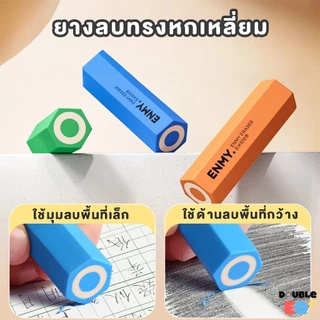 [จัดเซ็ต 6 ชิ้น] ENMY ยางลบ เกรดพรีเมี่ยม ลบง่าย เศษยางลบจับตัวกัน กระดาษไม่ขาด ไม่เป็นขุย eraser