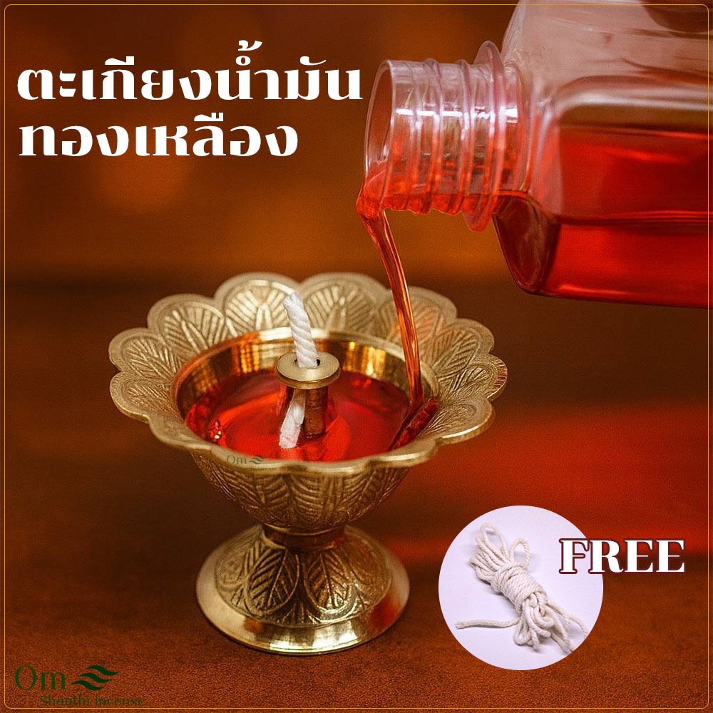 ตะเกียงน้ำมันทองเหลือง พร้อมไส้ สูง 5 ซม. และน้ำมันตะเกียง