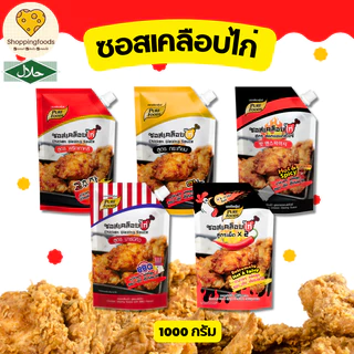 ซอสเคลือบไก่​ มีฮาลาล ไก่เกาหลี บอนชอน ซอสไก่เกาหลี ซอสปรุงรส ซอสทาไก่ ซอสเผ็ดเกาหลี สำเร็จรูป