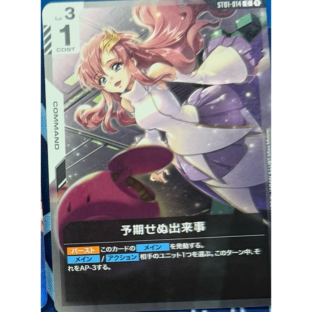 🇯🇵 Gundam Card Game Unexpected Event ST01-014   Lacus Clyne