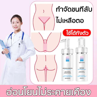 ครีมขจัดขนน้องสาว กำจัดขน แว็กขน กำจัดขนรักแร้ กำจัดขนที่ลับ อ่อนโยนต่อผิว ไม่เหลือตอ กำจัดขนจุดซ่อนเร้นถาวร น้องสาวเนี