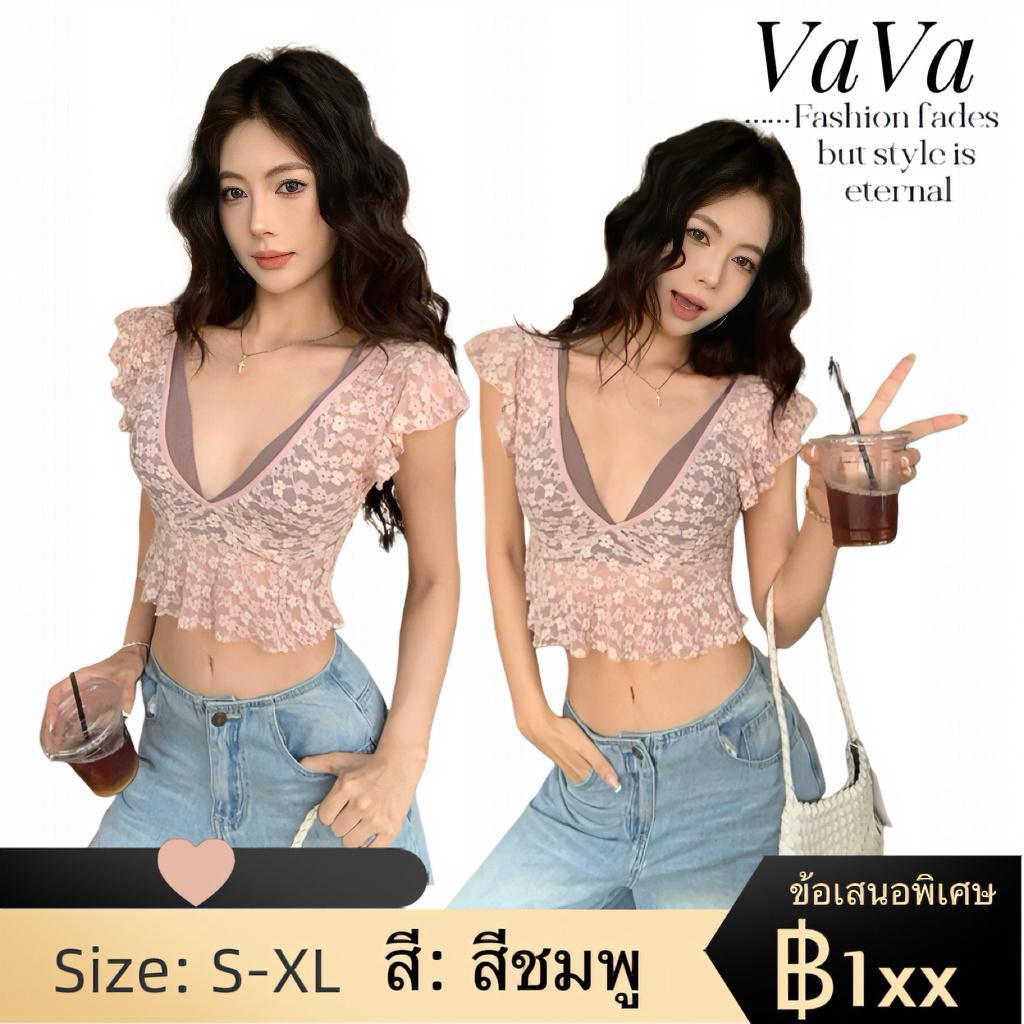 VaVa【ในสต็อก】เสื้อเชิ้ตลูกไม้คอวีลึกเซ็กซี่สไตล์ Pure Desire สำหรับผู้หญิงในช่วงฤดูร้อน ลายดอกไม้สไตล์ฝรั่งเศส