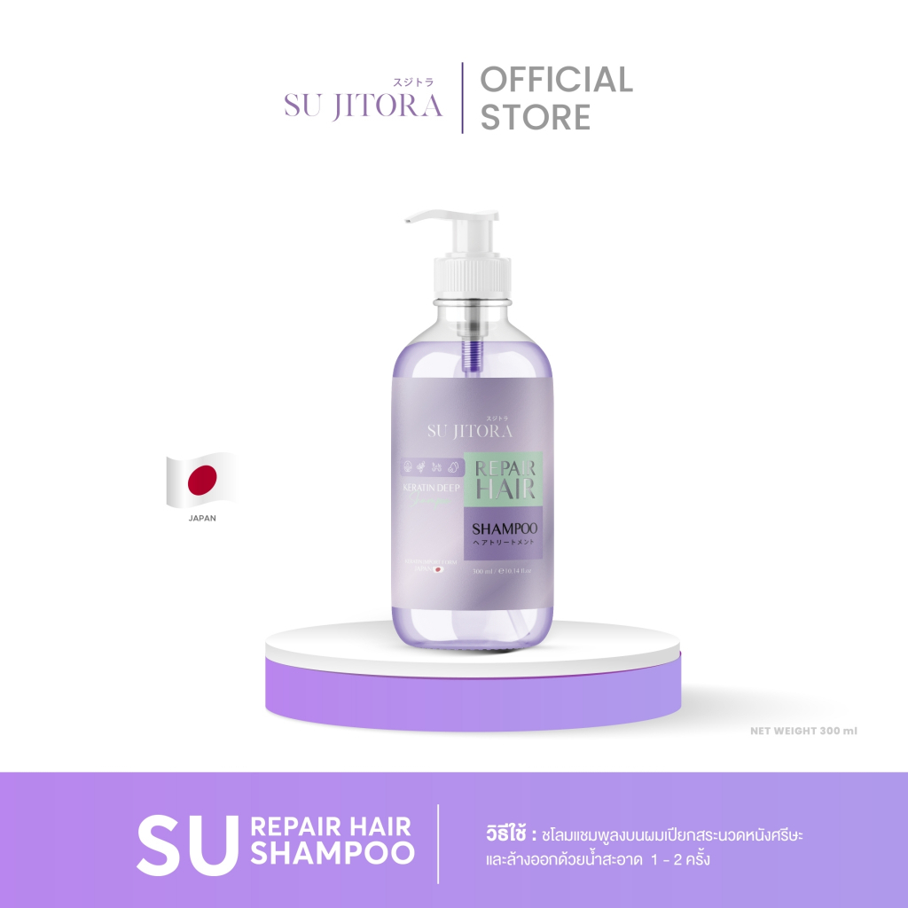 Keratin Deep Shampoo (แชมพู)