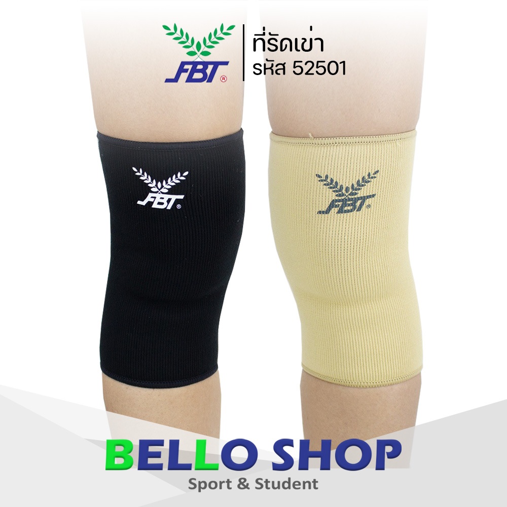 FBT สนับเข่า ผ้ารัดเข่า ที่รัดเข่า ลดแรงกระแทก No.52501
