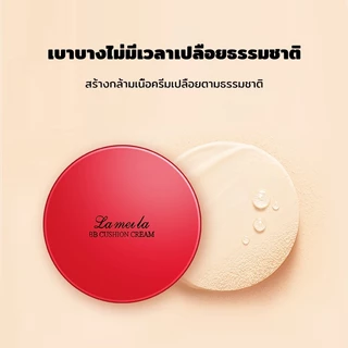 【1 แถม 1】บีบีครีมคุชชั่น ให้ความชุ่มชื้น เรียบเนียน เพื่อผิวสวยอย่างเป็นธรรมชาติ กันน้ำ กันเหงื่อ ติดทนนาน 15 กรัม