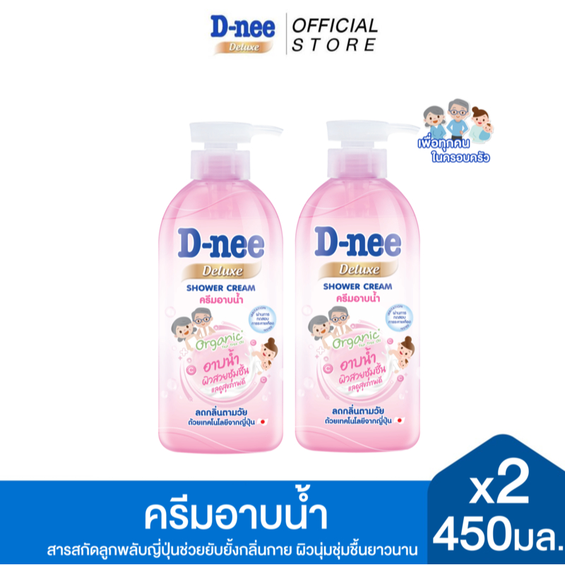 [แพ็ค 2] D-nee ดีนี่ ดีลักซ์ ชาวเวอร์ เจล 450 มล., สีชมพู, สารสกัดลูกพลับญี่ปุ่นช่วยยับยั้งกลิ่นกาย