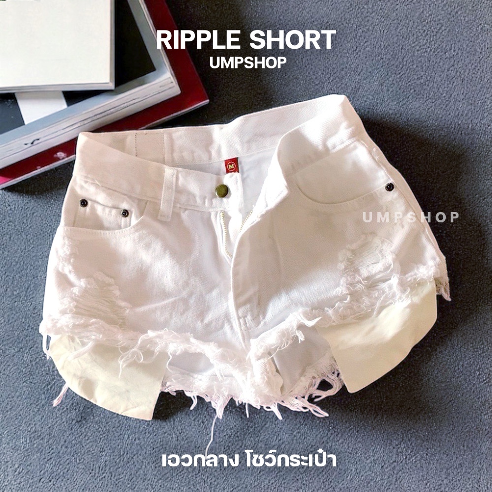 🎉6แบบ 🎉กางเกงยีนส์ขาสั้นแต่งขาดสีขาว White Denim Short ผ้าไม่ยืด