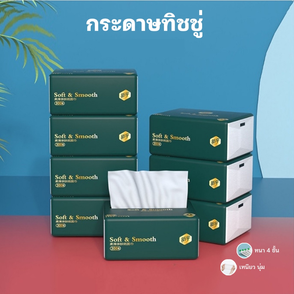 ปลีก/ส่ง กระดาษทิชชู่ กระดาษชำระ กระดาษเช็ดหน้า หนา 4 ชั้น 1ห่อ240 แผ่น  เหนียวขาดยาก นุ่มคุณภาพดี