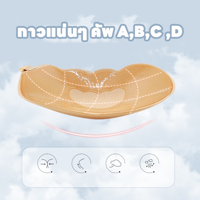 บราปีกนกบาง บราปีกนกลายหอยเชลล์ บราปีกนก บราหอย บราดูมลายหอย บราดููมดูมลายหอย กาวเหนียว อกชิด เเน่น - รูปที่ 6