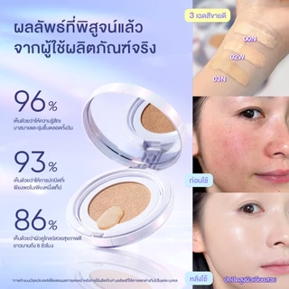 SKINTIFIC Perfect Radiant Glow Cushion แต่งครั้งเดียวครบ 5 ผลลัพธ์ ผิวโกลว์สวย ดูสุขภาพดี ในหนึ่งแท็ป คุชชั่น รองพื้น