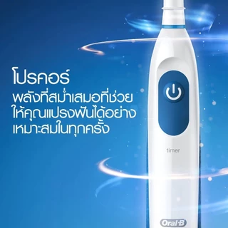 Oral-B ออรัลบี (ของแท้) แปรงสีฟันไฟฟ้า โปร กัมแคร์ Toothbrush Pro Gumcare รุ่นใส่ถ่าน แถมถ่านในชุด