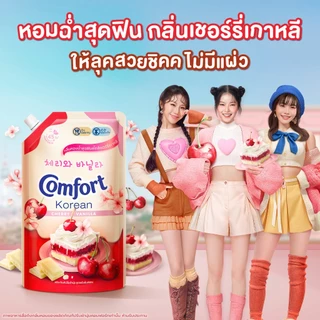 [Limited Edition] Comfort Korean Delight 1000-1050 ml. x2 & x6 คอมฟอร์ท โคเรียน ดีไลท์ 1000-1050 มล. x2 & x6