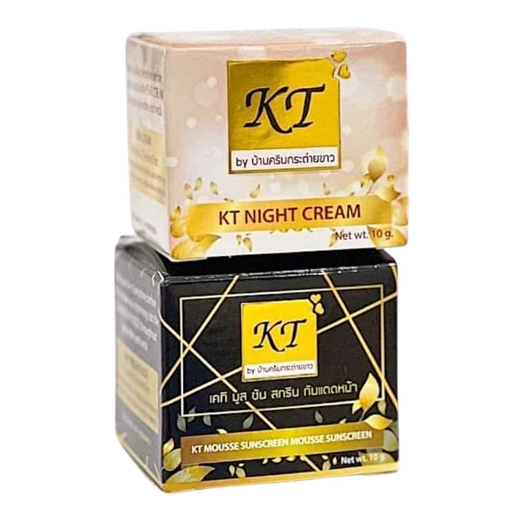ครีมเคที KT ของแท้ 100% ครีม KT กลางวัน/กลางคืน