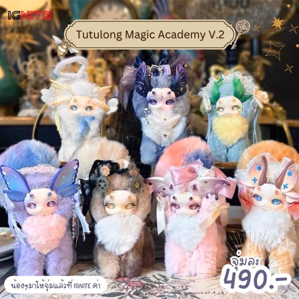 [พร้อมส่ง] IGNITE กล่องจุ่ม TUTULONG V1-V2-V3