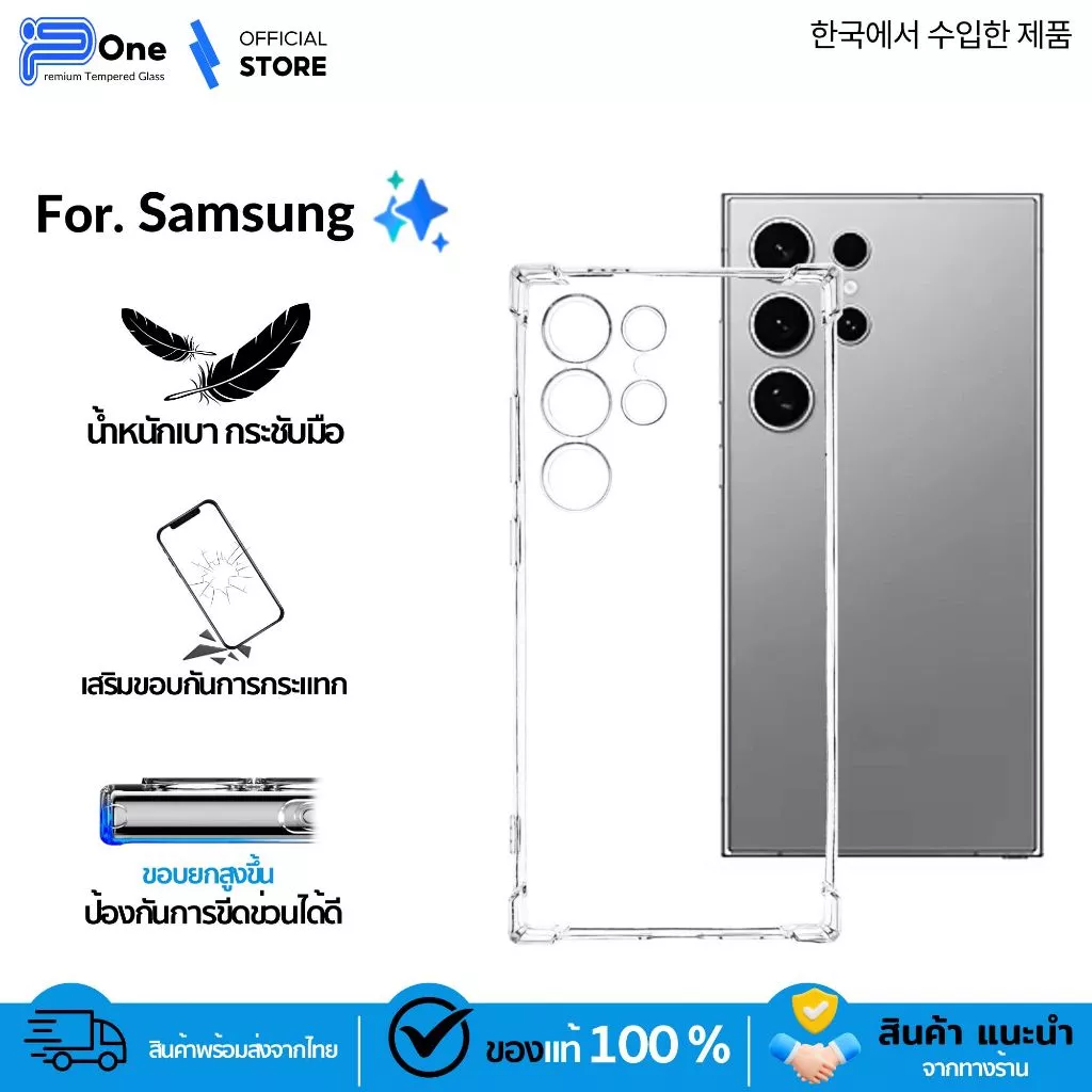 [🇯🇵P-One] เคสใส กันกระแทก samsung m02 m02s m04 m05 m12 m13 4g m13 5g m14 4g m15 m16 m20 m21 m21s m23 m31 m32