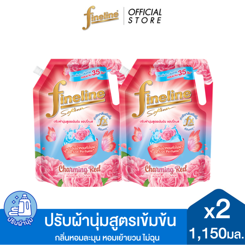 [แพ็ค 2] Fineline ไฟน์ไลน์ ผลิตภัณฑ์ปรับผ้านุ่มเข้มข้น แฮปปี้เนส กลิ่นชาร์มมิ่ง เรด 1,150 มล.