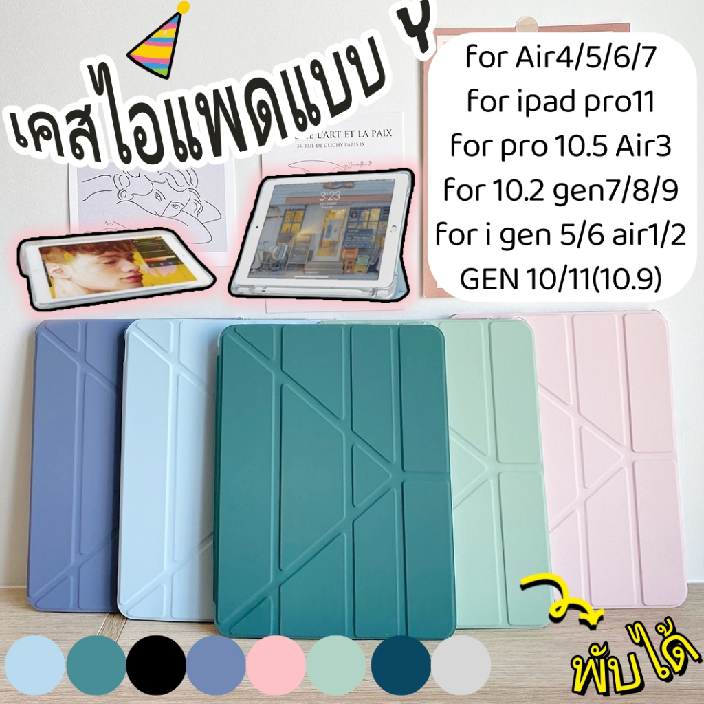 เคสไอเเพด ใช้สำหรับ gen5/6 gen7/8/9 gen10/11  A16 Air7พร้อมช่องเสียบปากกาฝาหลังใส กรณีAir4/5/6 pro11