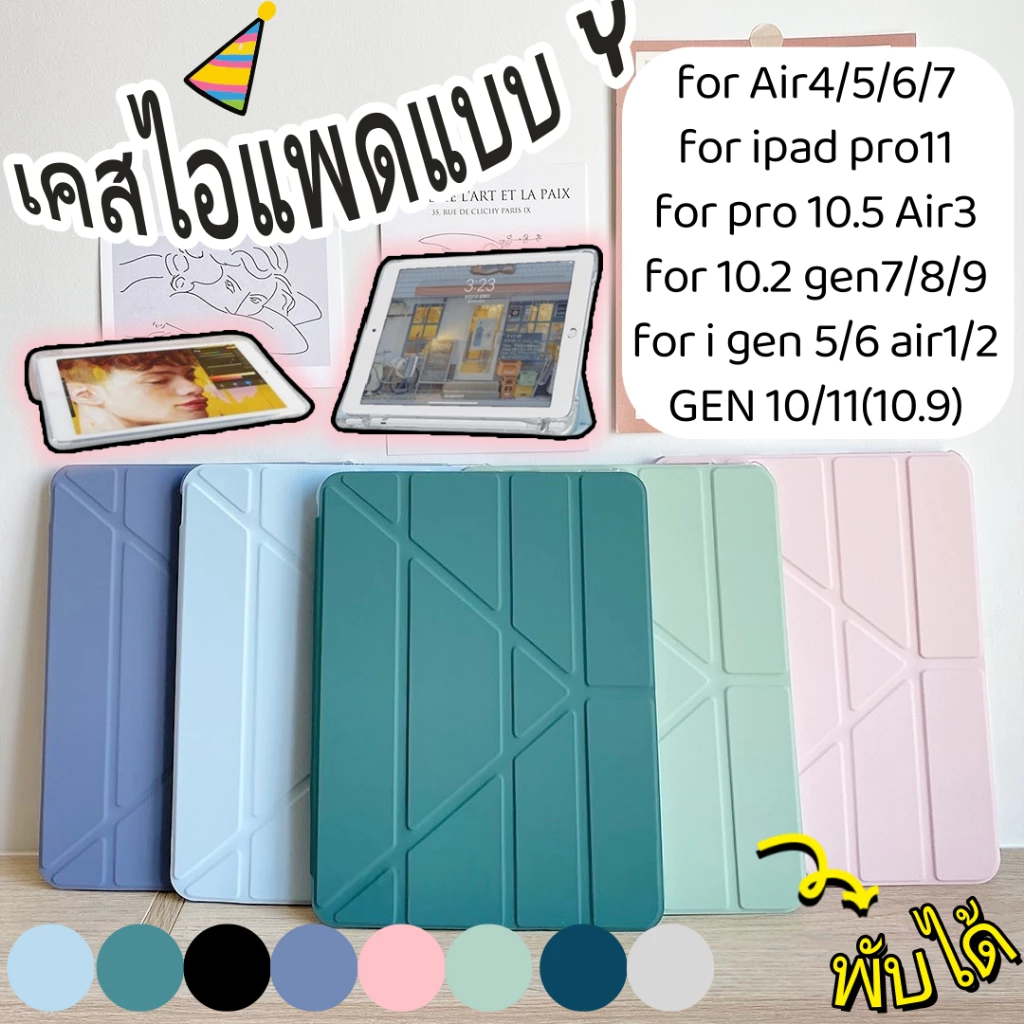 เคสไอเเพด ใช้สำหรับ gen5/6 gen7/8/9 gen10/11 A16 Air7พร้อมช่องเสียบปากกาฝาหลังใส กรณีAir4/5/6 pro11