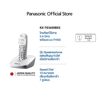 Panasonic Cordless Phone KX-TG3600BX 2.4 GHz โทรศัพท์ไร้สาย โทรศัพท์สำนักงาน โทรศัพท์บ้าน