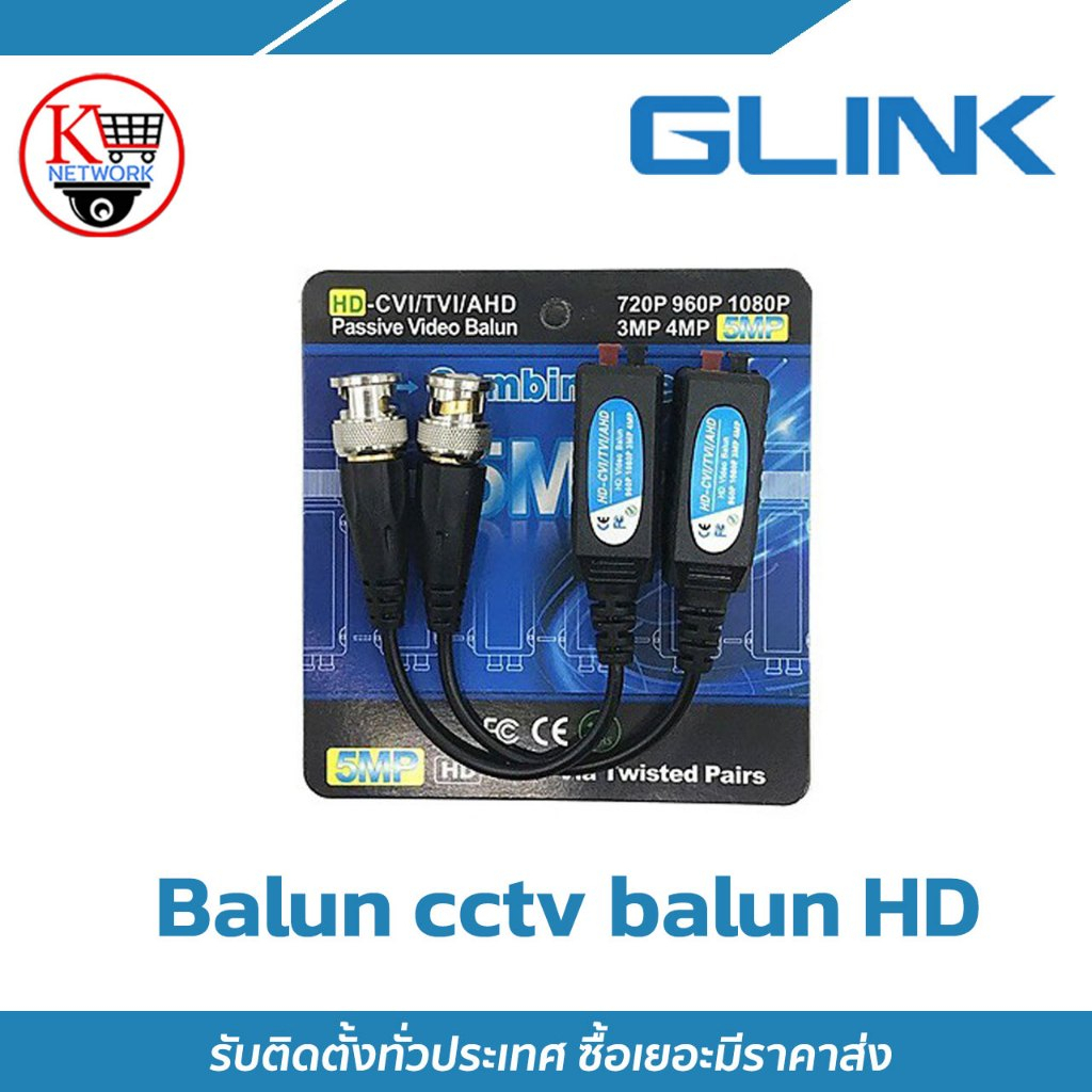 Glink Balun กล้องวงจรปิด 5MP for CCTV HD Passive