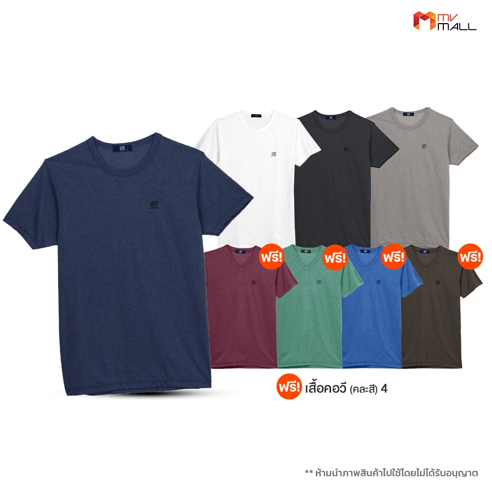 [ Arrow Lite T-Shirt ] แอร์โรว์ เสื้อยืดคอกลม 4 ตัว แถมฟรี เสื้อยืดคอวี 4 ตัว พร้อมส่ง