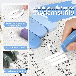 เทปลบคำผิด 6ชิ้น Ins มาการอง เทปแก้ไข ราคา เทปลบคำผิด คุณภาพสูง เปลี่ยนได้ สำหรับนักเรียน