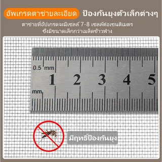 ปรับแต่งได้ มุ้งกันยุง มุ้งลวด มุ้งกันแมลง มุ้งลวดหนาต่าง ได้นะ มุ้งไฟเบอร์ ตาข่ายมุ้งลวด กลาสตาข่าย ผ้ามุ้ง ประตูมุ้งลว