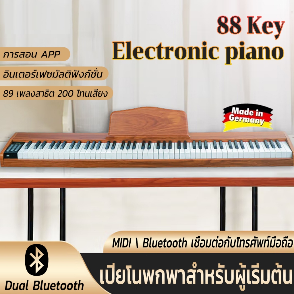 เปียโนไฟฟ้า 88คีย์ Electric Piano ไฟฟ้าคีย์บอร์ด keyboard 88Key Bluetooth พิเศษสําหรับการสอบระดับ เด