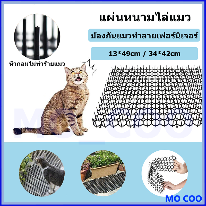 ซื้อ 3 แถม 2  แผ่นแทงแมว แผ่นหนามไล่แมว หนามไล่สุนัข ยางหนามแมวขนาดใหญ่ 34*42cm หนามไล่แมว หนามกันแมว แผงกันแมว ราคา ถูกที่สุด ดีลบีเคเค
