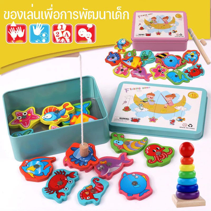 พร้อมส่ง ของเล่นไม้ เสริมพัฒนาการ ตกปู ตกปลา สัตว์ทะเล แบบดูดแม่เหล็ก ในกล่องเหล็ก สำหรับเด็ก1ขวบ