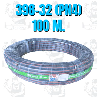 ไชโย ท่อ PE รุ่น398-32 PN4 ทนแรงดันได้ 4 บาร์ ขนาด32มิล 100 เมตร 32 มิล 200 เมตร 1นิ้ว สินค้า พร้อมส่ง ของแท้ 100%