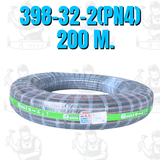 ไชโย ท่อ PE รุ่น398-32 PN4 ทนแรงดันได้ 4 บาร์ ขนาด32มิล 100 เมตร 32 มิล 200 เมตร 1นิ้ว สินค้า พร้อมส่ง ของแท้ 100%