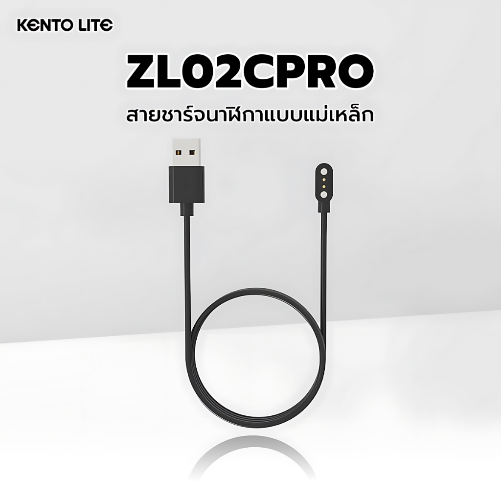 KENTO LITE นาฬิกาข้อมือ ที่ชาร์จ