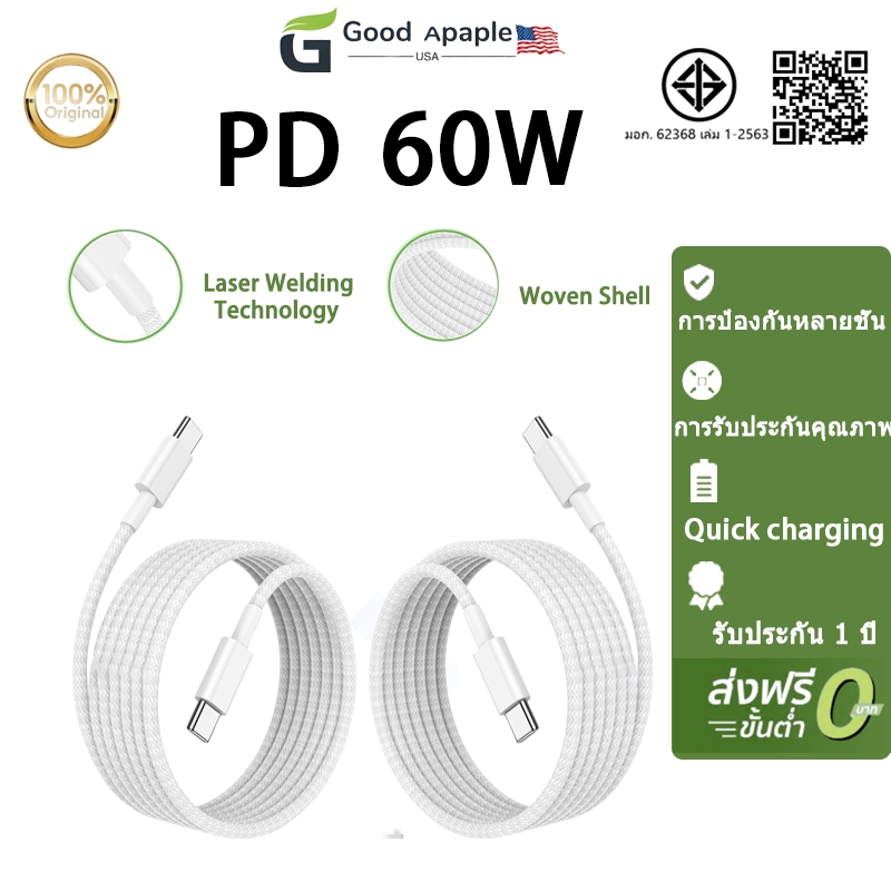 Good Apaple【รับประกัน 1 ปี】ชาร์จไว PD 30w charger การเตรียมสายชาร์จเร็ว สำหรับ iP6 7 8 xr 11 12 13 14