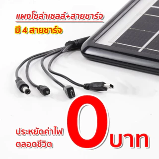 แผงโซล่าเซลล์ SOLAR พกพา พับเก็บได้ ขนาด 5V 12W พร้อมสายชาร์จอุปกรณ์ วัสดุคุณภาพดี พร้อมส่ง