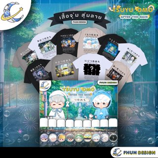 FhunDesign เสื้อยืดโอเวอร์ไซส์ เสื้อยืดจุ่มลาย ยกBOX  คอลเลก…