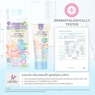 Chermalin - ครีมนวดอัญชันมะพร้าว 250 ml. เพื่อผมนุ่มลื่น สวยเงางาม