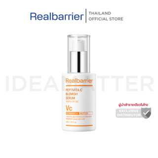 เรียล  แบริเออร์ เปปทิวิต้า ซี เบลมมิช เซรั่ม 30 มล.