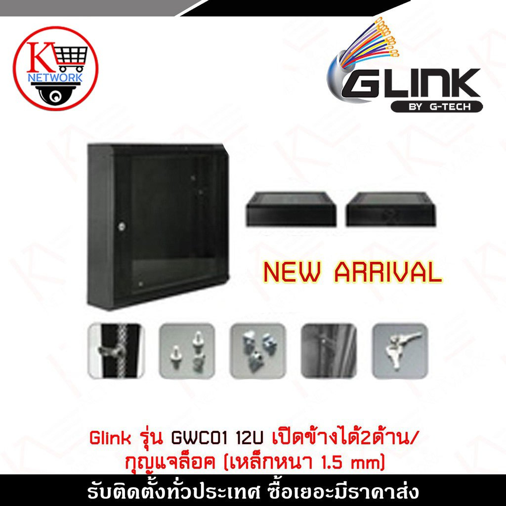 Glink รุ่น GWC01 สำหรับกล้องวงจรปิด เปิดได้ 2 ด้าน / กุญแจล็อค (เหล็กหนา 1.5 mm)